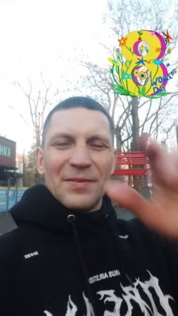 08-03-2025 Праздник!