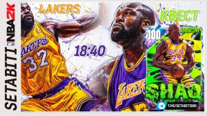 Новый Король Центра НБА NBA 2K My Team • Чит Игроки в NBA 2K My Team