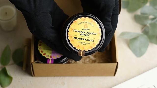 Подарочный набор HoneyForYou с медом-суфле "Фруктово-ягодный дуэт". Обзор и распаковка.