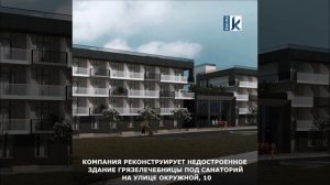 В Зеленоградске анонсировали открытие «первого в новейшей истории» санатория с двумя бассейнами