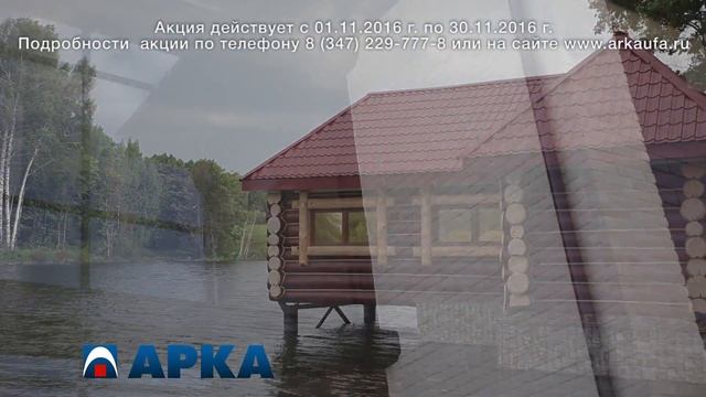 Акция ноябрь смотреть онлайн