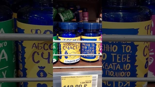 НОВОГОДНИЕ ПОДАРКИ 2024 в Сима Ленд 25 ноября 2023 SIMA LAND екатеринбург россия новыйгод