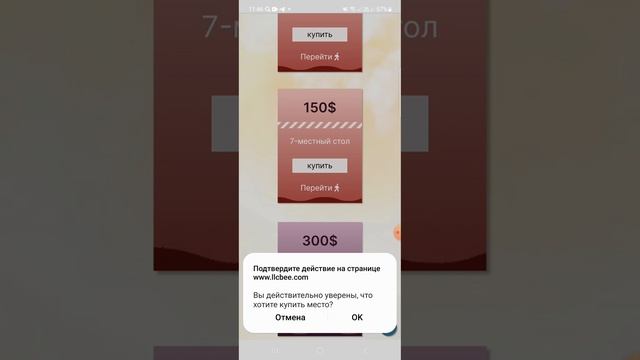 Как купить бизнес место в БИФРИ смотреть онлайн