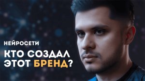 Как нейросети создали мой бренд за 24 часа? Логотип, концепция и провалы