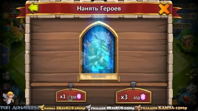 Castle Clash, Битва Замков, Роллинг 30000 самов, for Ренаут, В поисках гаргула смотреть онлайн