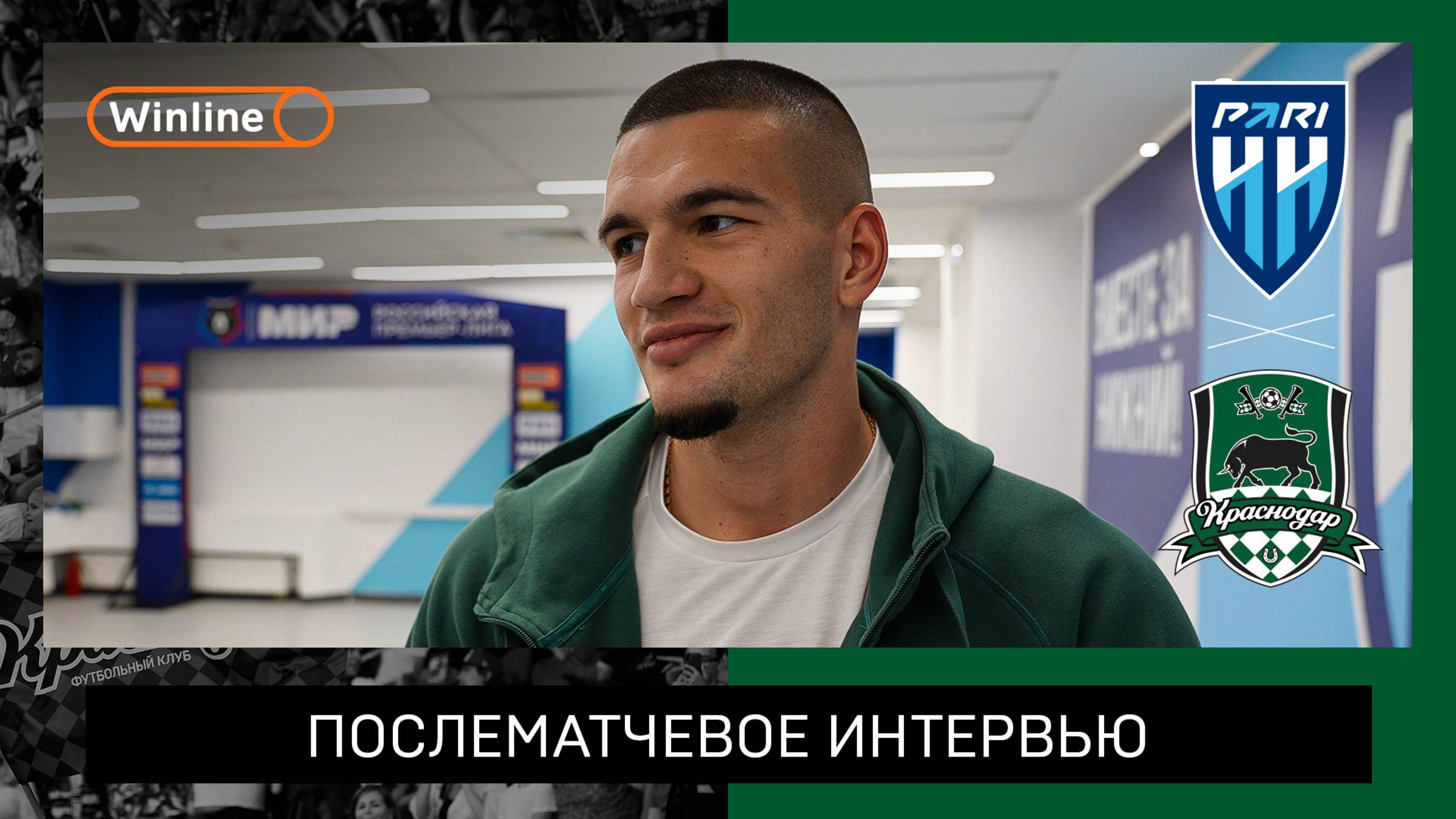 Александр Черников: «Эта победа была очень важна с точки зрения ментальности»