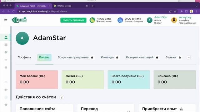 Покупка премиум   Активация