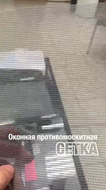 Виды москитных сеток на окна от «Фэнстер» #shorts