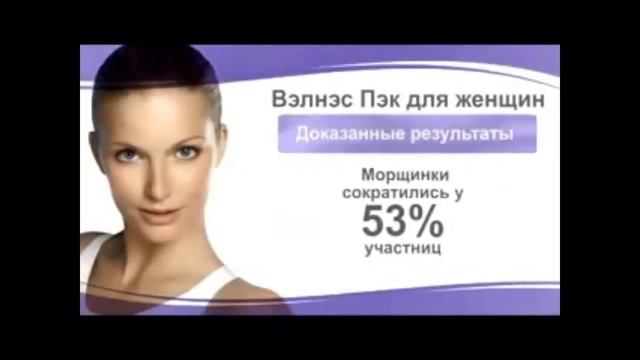 Вэлнес Пэк для женщин от Орифлэйм1 смотреть онлайн