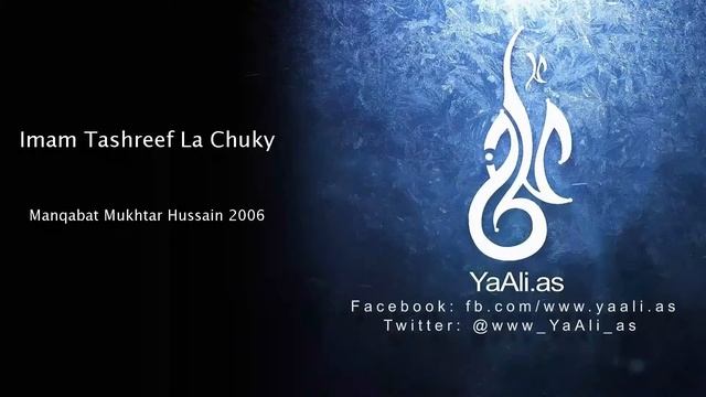 Imam Tashreef La Chuky | Manqabat Mukhtar Hussain 2006 | YaAli.as смотреть онлайн