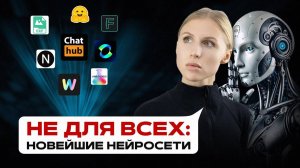 7 новых долгожданных нейросетей