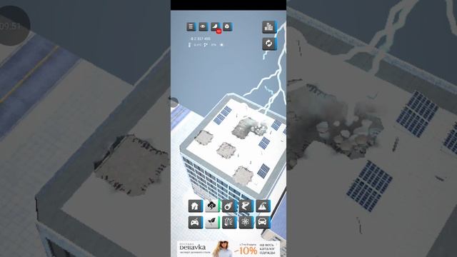 реакция на игру разрушать город и как скачать её