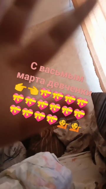 с 8марта🥰# THE SAME THING IS, смотреть онлайн