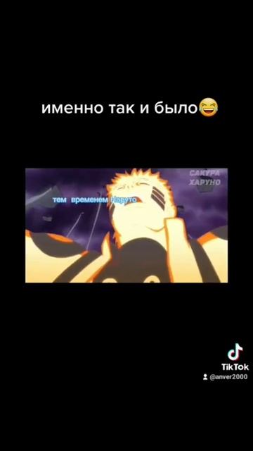 Наруто я где то далеко... #наруто #джиген #боруто #аниме #рекомендации #каваки#Анверский