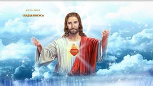 Инсталляция Сердце Иисуса