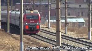 Электровозы серии ЭП С Пассажирскими поездами. Вос. Сиб. жд.