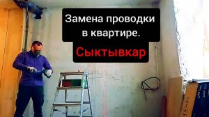 Электрик Сыктывкар. январь, февраль 2025