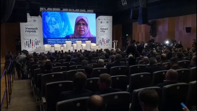 Форум Умный город, представитель ООН смотреть онлайн