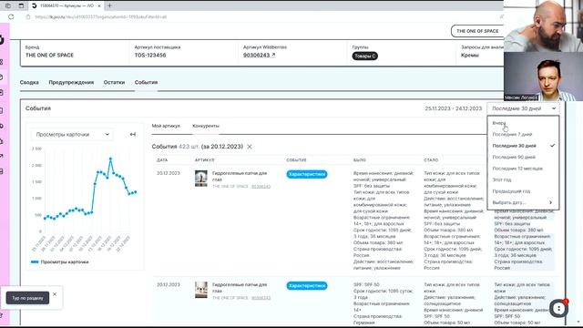 Как AI помогает УВЕЛИЧИТЬ ПРОДАЖИ на маркетплейсах? | Управление товарным бизнесом с JVO смотреть онлайн
