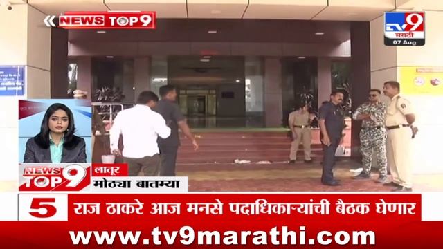 TOP 9 News | मोठ्या टॉप 9 न्यूज | 11 AM | 7 August 2024 | Marathi Newstop