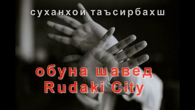 Як руз бош мард бош смотреть онлайн