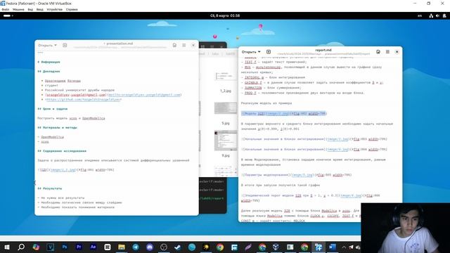 ЛР №5 - Презентация | Имитационное моделирование