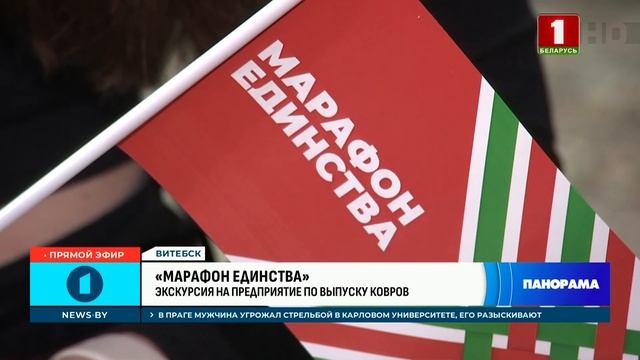 Марафона единства проходит в Витебске. Чем этот день запомнился гостям и участникам форума?