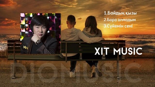 Top 3 Хит музыка | Қазақша хит әндер 🎧 Машинаға арналған керемет ән жинақтары DioMusic