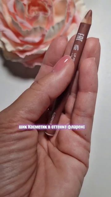 7 нюдовых карандашей для губ👄ДО 1000р😉 смотреть онлайн