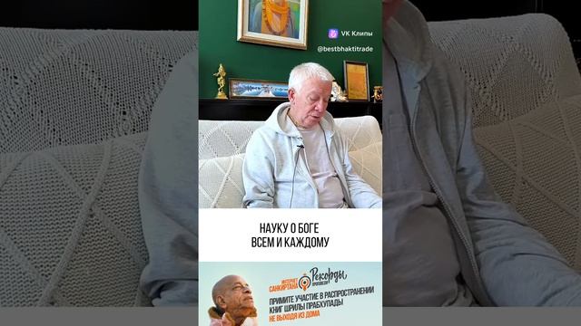 Истинное сознание Кришны