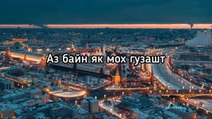 нек ва тара