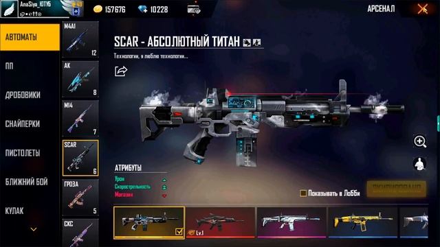 ВЫБИВАЮ и ПРОКАЧИВАЮ SCAR МЕГАЛОДОН АЛЬФА смотреть онлайн