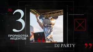 Корпоратив "Воздух"