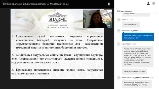 Фитоминеральные акти