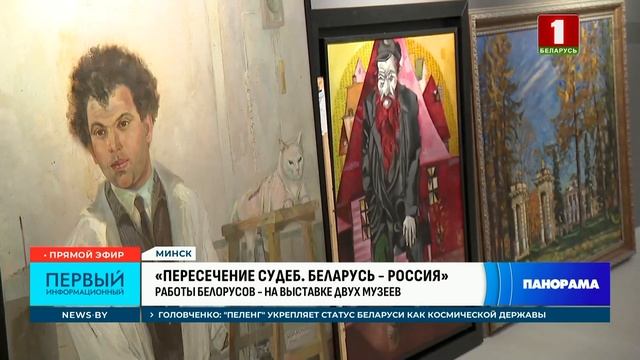Работы Шагала, Бакста и Моисеенко представлены в Национальном художественном. Панорама