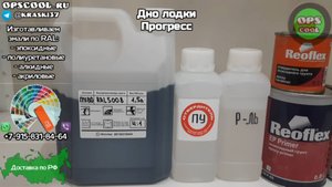 Чем покрасить дно лодки Прогресс?
