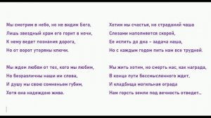 Мы_Смотрим_В_Небо