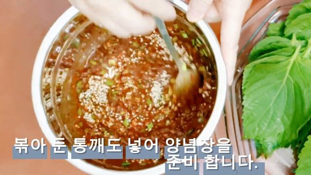 [SUB]  [깻잎 김치] 너무 간단한데, 너~무 맛있어서 김치 담그는 일이 즐거워져요.