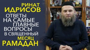 РИНАТ ИДРИСОВ ВСТРЕТИЛСЯ С ТАТАРСКОЙ МОЛОДЁЖЬЮ НА ИФТАРЕ В ШТАБЕ ТАТАР МОСКВЫ!