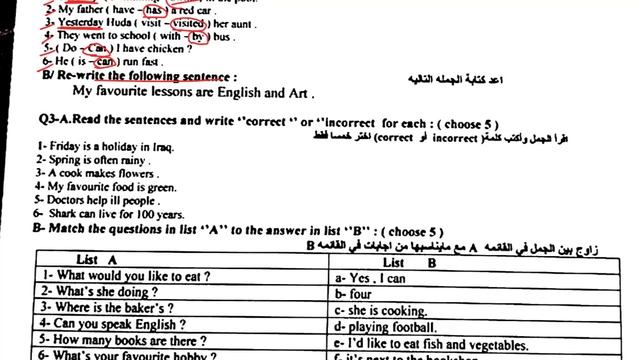 حل و شرح اسئلة الانكليزي الامتحان التمهيدي كربلاء للسادس الابتدائي смотреть онлайн