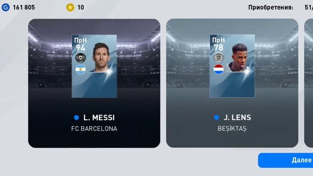 Мессі 94 в паке + легенда😯😯😯. Паки Драв бокс легенд в pes 2020 mobile смотреть онлайн