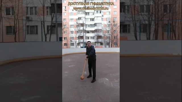 Упражнения с двуручной булавой весом 2.6 кг на спортплощадке
