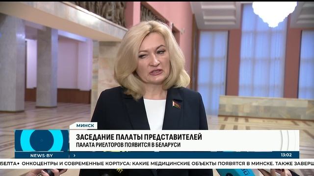 В Беларуси появится Палата риелторов. Депутаты приняли ряд законопроектов. ПОДРОБНОСТИ