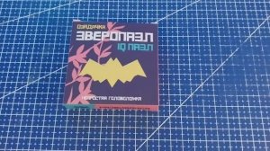 Собрать Зверопазл Летучая мышь из 8 деталей (Arrange the Bat out of 8 pieces)