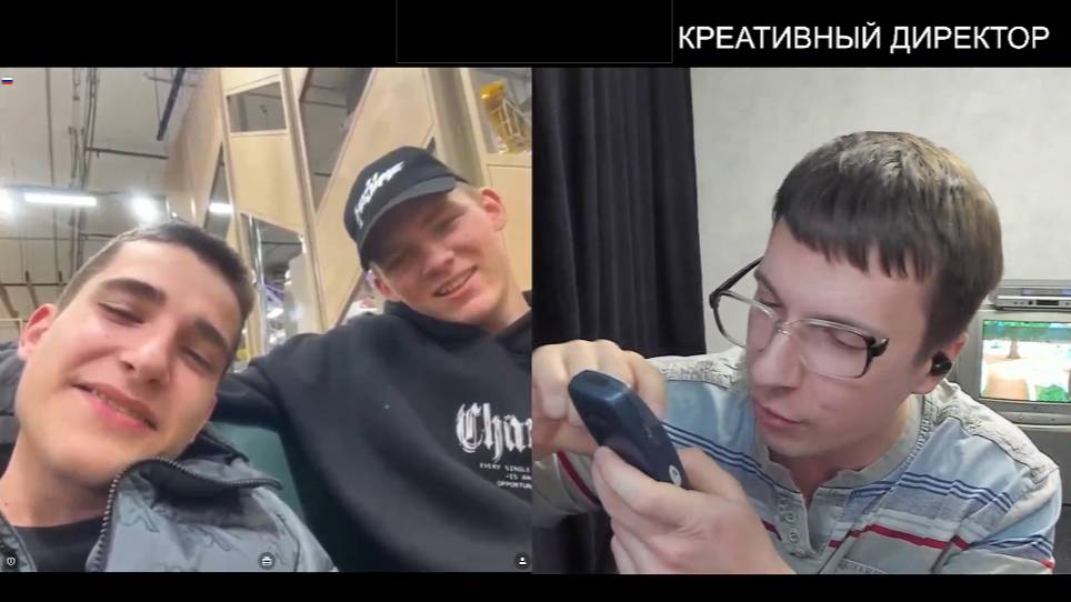 Креативный директор, рамсы с пацанами