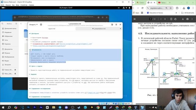 ЛР №4 - Презентация | Администрирование локальных сетей