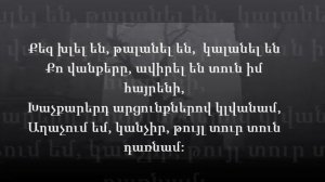 Arabo Ispiryan Tun Im Hayreni (LYRICS)