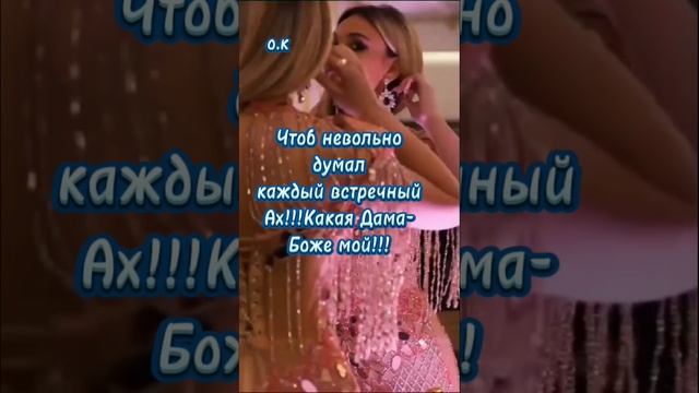 #Для милых Дам 💞💞💞 смотреть онлайн