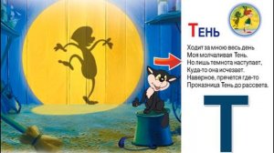 Азбука-малышка - 4