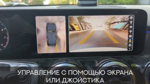 Cистема кругового обзора для Mercedes GLB, Bird View 360° 3D HD, особенности установки.